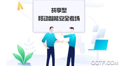移动考场[图1]