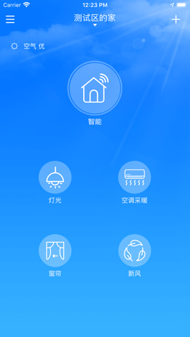芬尼好家截图3