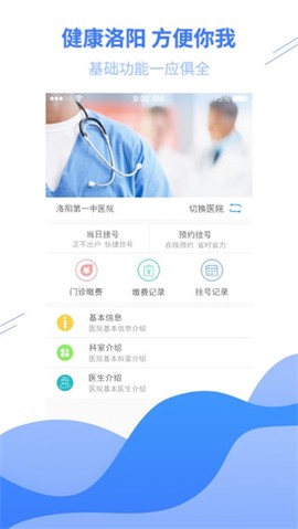 健康洛阳[图1]
