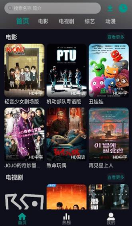 掌上追剧[图2]