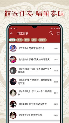 秦腔迷截图2