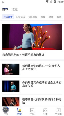 蒙哥英语阅读[图3]