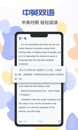 蒙哥英语阅读截图3