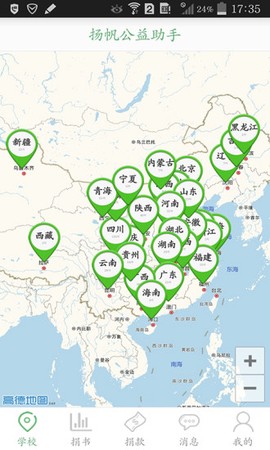 扬帆公益助手[图1]
