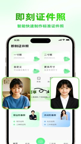口袋证件照[图1]