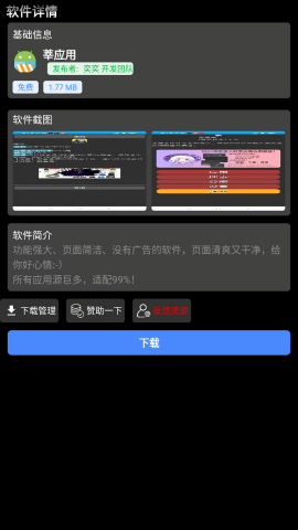 逸商店截图3