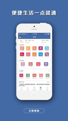 郎溪论坛安卓版截图1