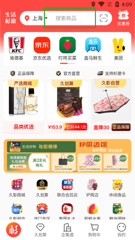 生活杉德[图1]