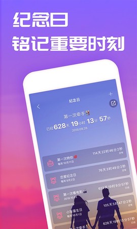恋爱记[图2]