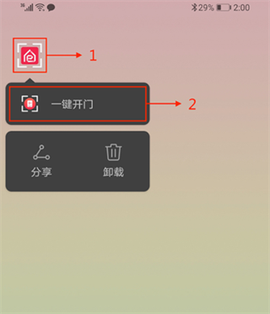 联创E家[图1]