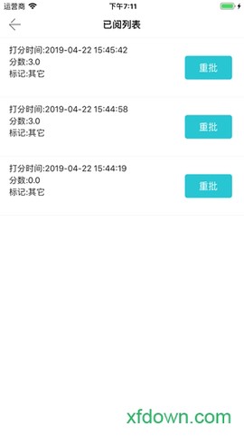 考拉云阅卷截图2