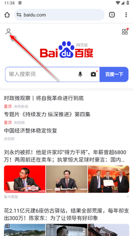 谷歌浏览器安卓版[图7]