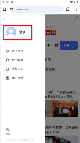 谷歌浏览器安卓版[图8]