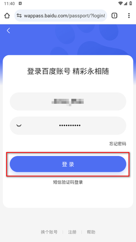 谷歌浏览器安卓版[图10]
