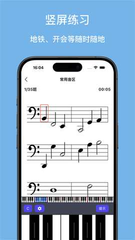 口袋五线谱截图1