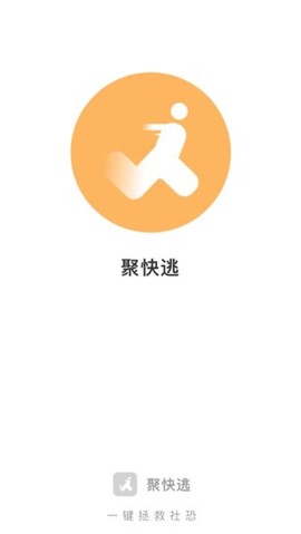 聚快逃[图1]