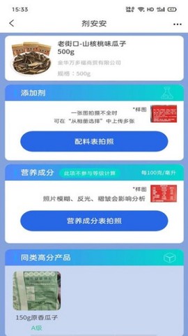 剂安安截图1