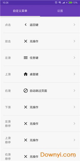 智能悬浮球截图3
