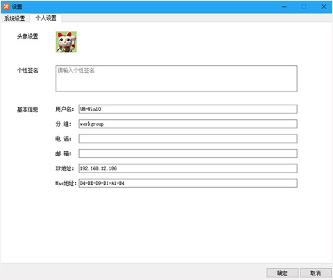 飞鸽传书[图5]