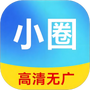 小圈影视大全