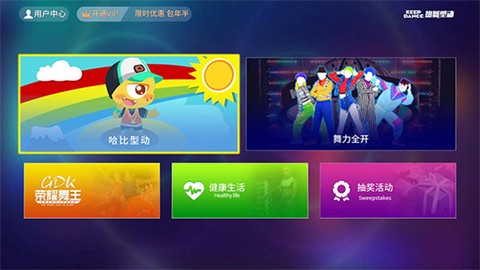 热舞型动截图2