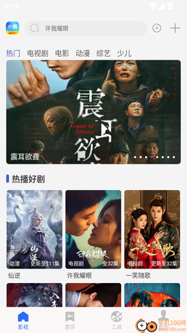 小圈影视大全[图4]