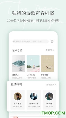为你读诗Pro[图1]