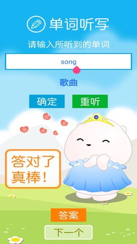 新标准英语三下点读截图2