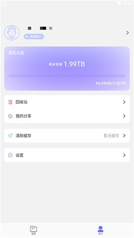 123云盘[图5]