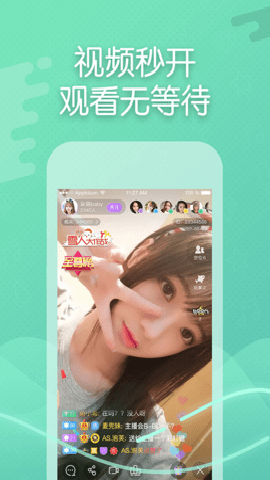 幻梦直播截图3