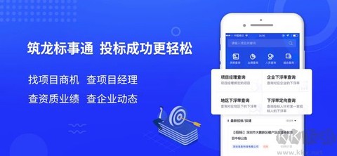 筑龙标事通[图1]