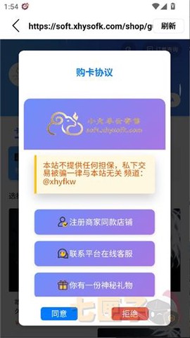 故来美化助手[图4]