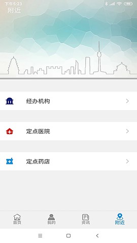 云南人社截图3