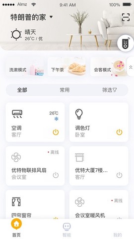 优特智能家居[图1]