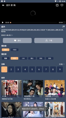 红茶影视纯净版截图2