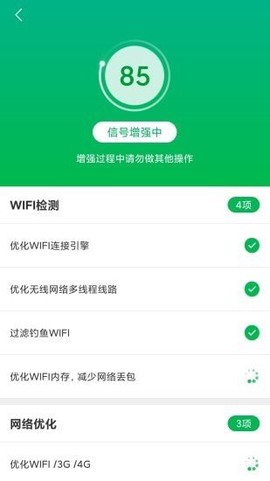 全能WiFi宝截图1