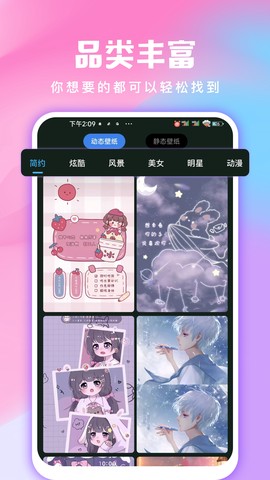 全民免费壁纸截图3