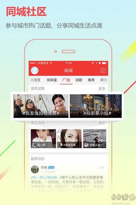 城市通[图3]