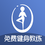 健身教练