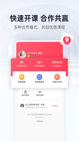 微师最新版截图2
