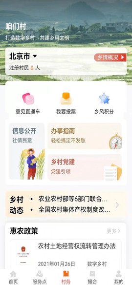 工银兴农通截图2