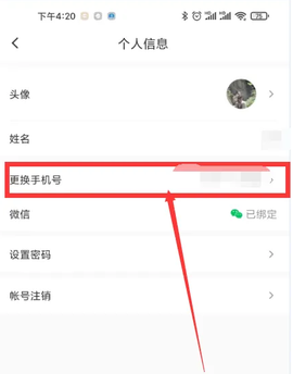 小鹅通[图11]