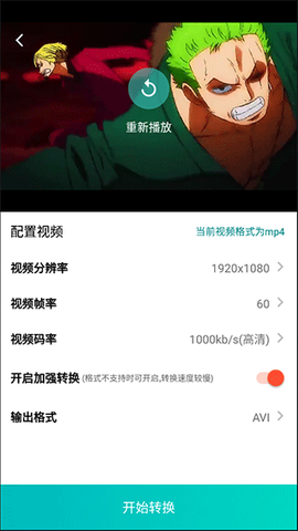 格式转换器助手[图3]