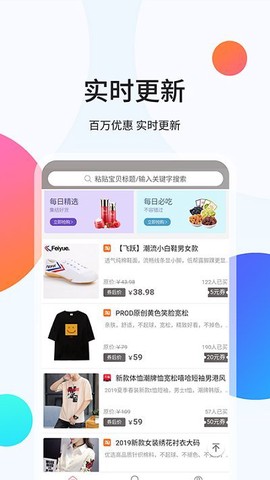 袋鼠易购截图3
