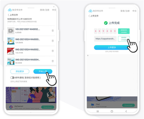 快牙免费版[图10]