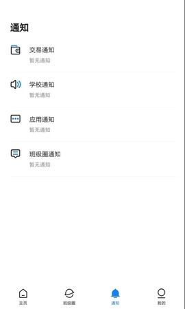 建融慧动截图3