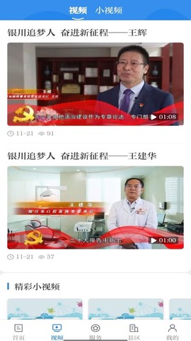 银川发布[图1]