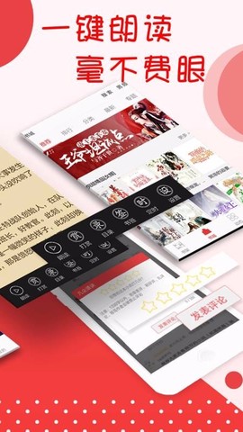 阅听书城小说截图1