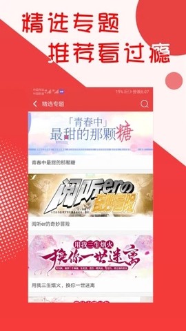 阅听书城小说截图3