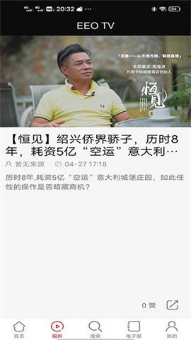 经济观察网截图2